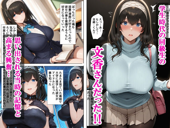 デリヘル呼んだら元同級生の文香さんが来た サンプル2ページ目