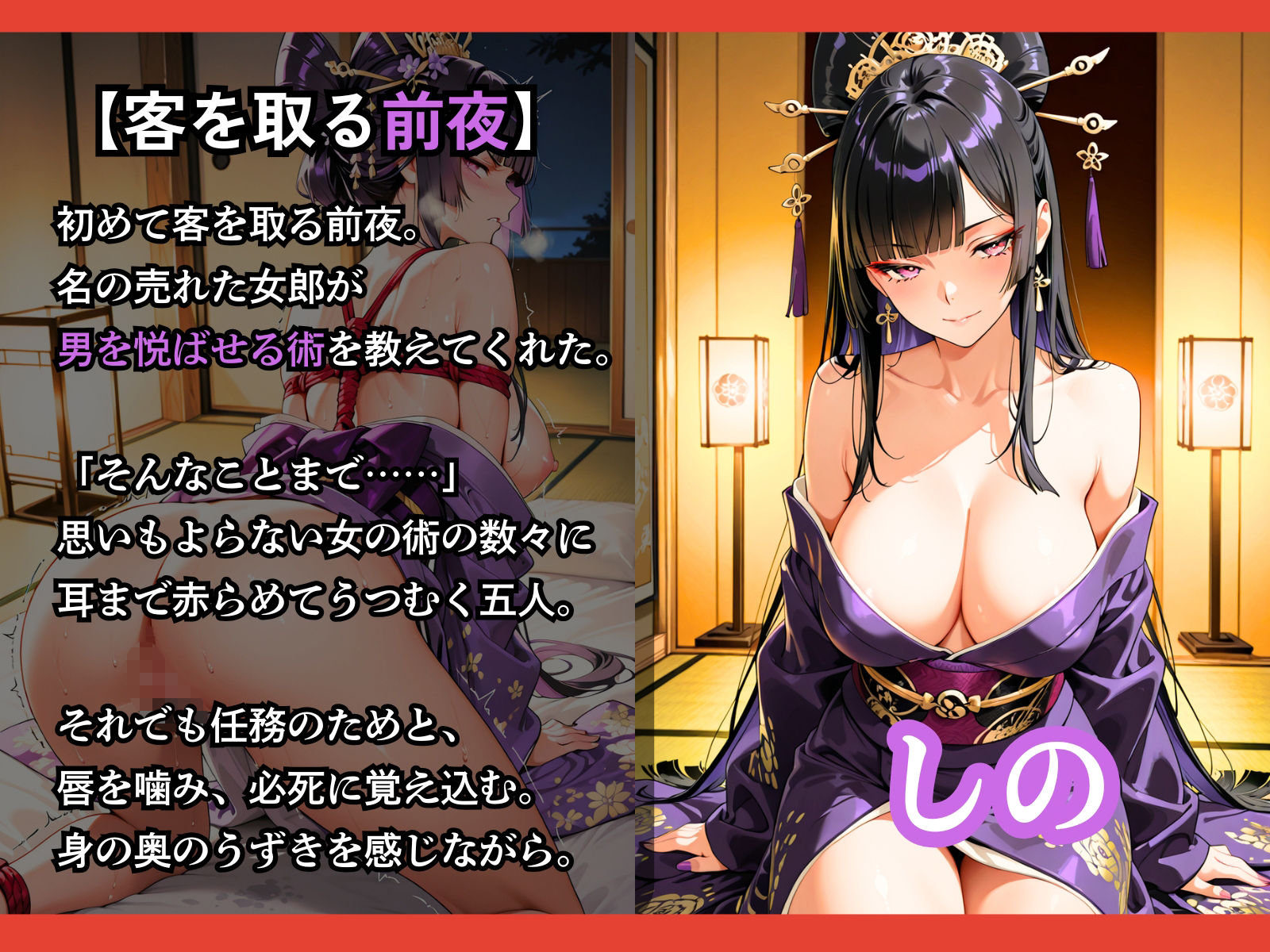 遊女になった女新選組【客を取らされるだけでなく、斬るはずの浪士に縛られて何度もイかされた女剣士】 サンプル7ページ目
