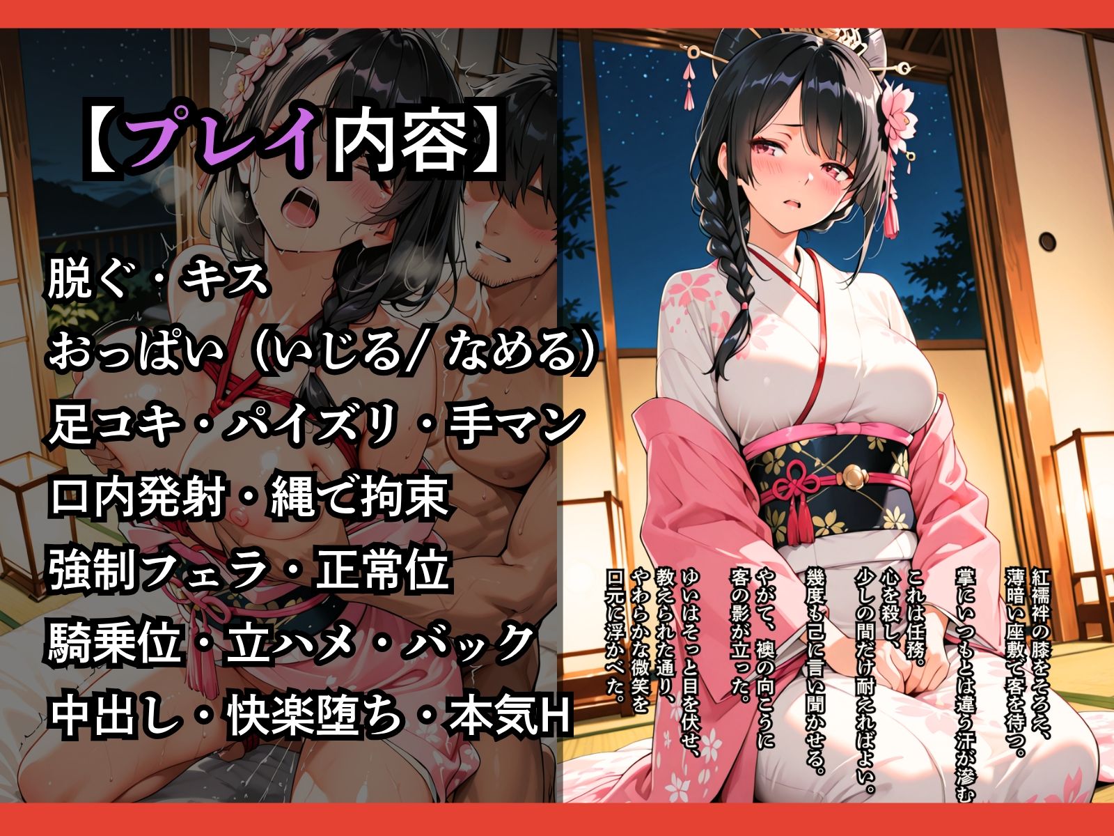 遊女になった女新選組【客を取らされるだけでなく、斬るはずの浪士に縛られて何度もイかされた女剣士】 サンプル10ページ目