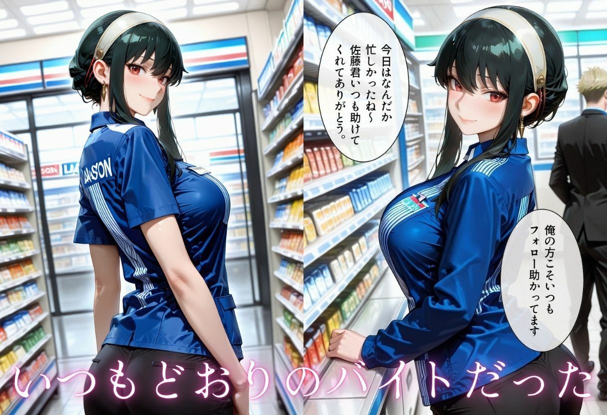 実録  コンビニで働く人妻をNTR  夫に内緒でバイト君のチンポで逝き狂う サンプル2ページ目