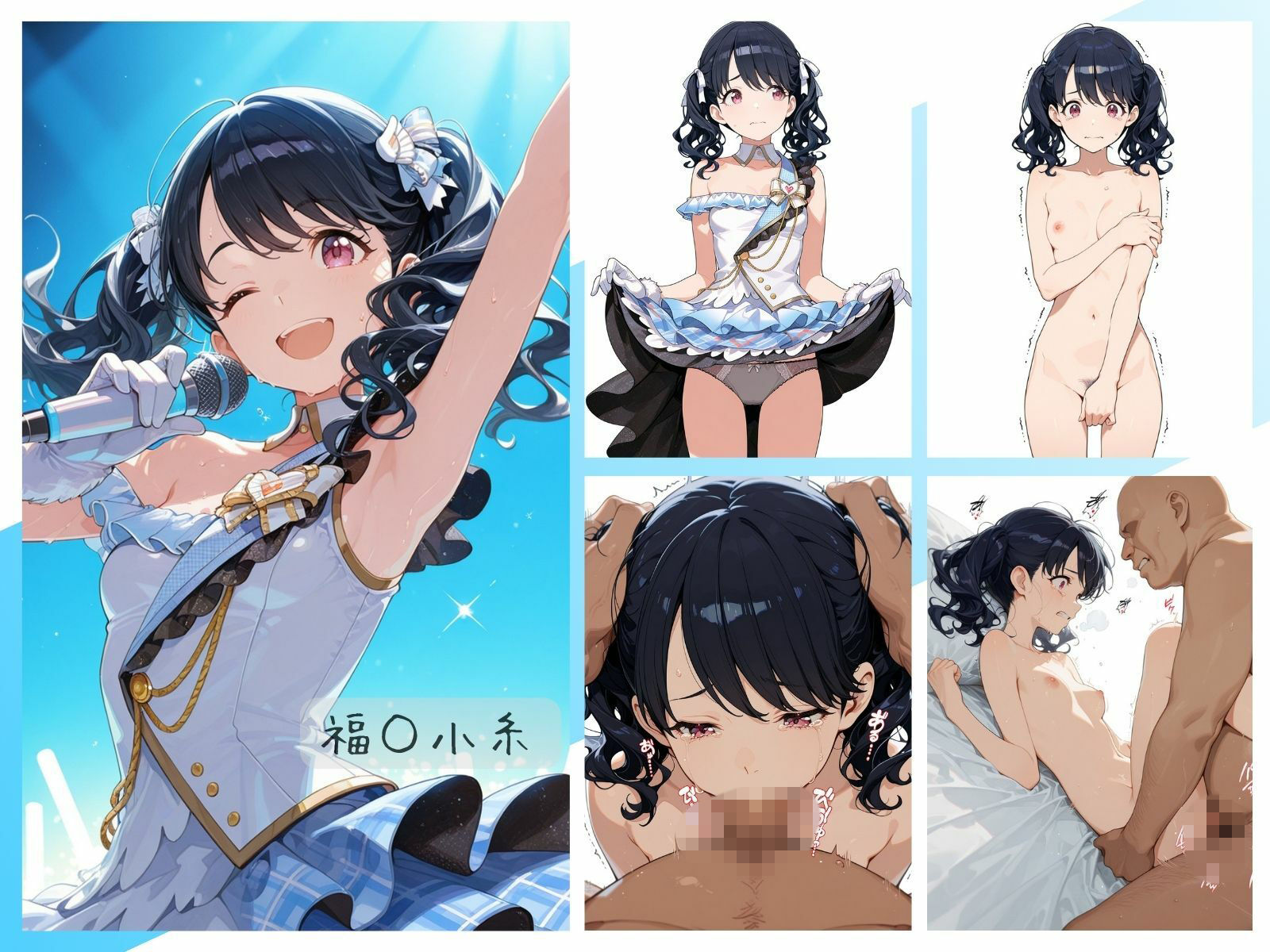 シャイニーアイドル全裸図鑑 n○ctchill＆イ○ミネ編 サンプル3ページ目