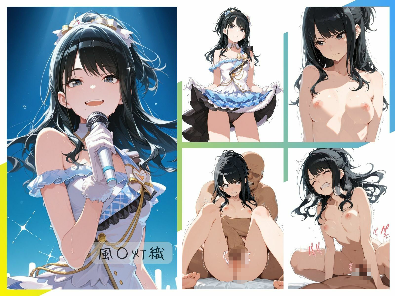 シャイニーアイドル全裸図鑑 n○ctchill＆イ○ミネ編 サンプル6ページ目