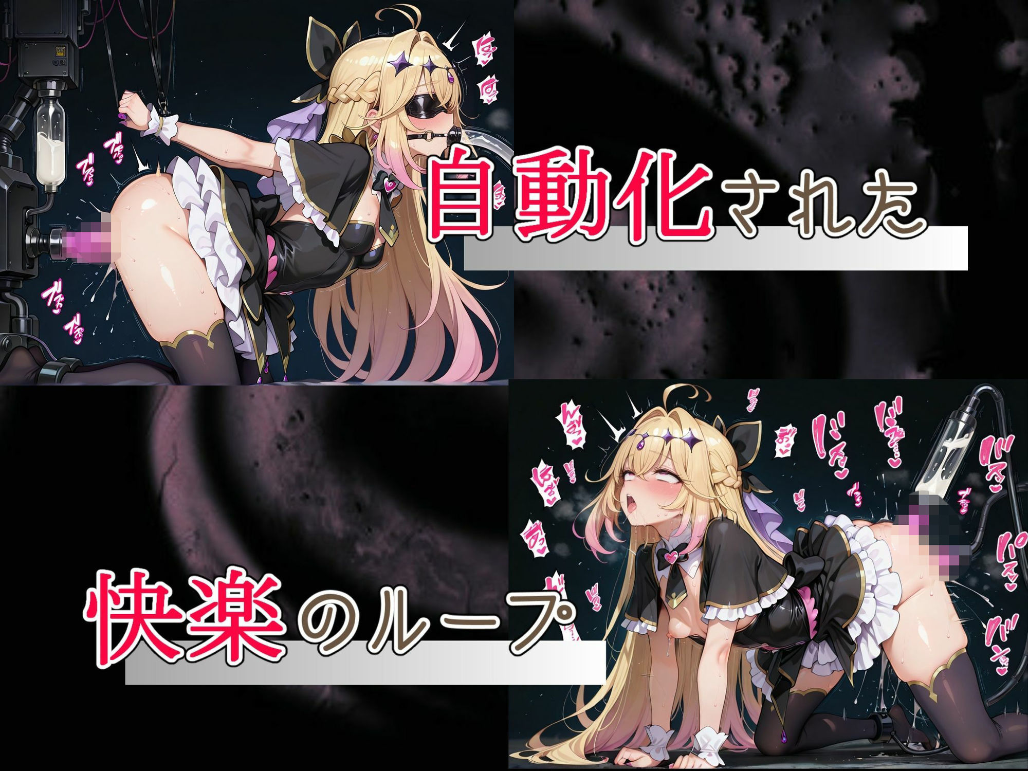 拉致られヒロイン拘束姦 キュアア〇カナ サンプル7ページ目