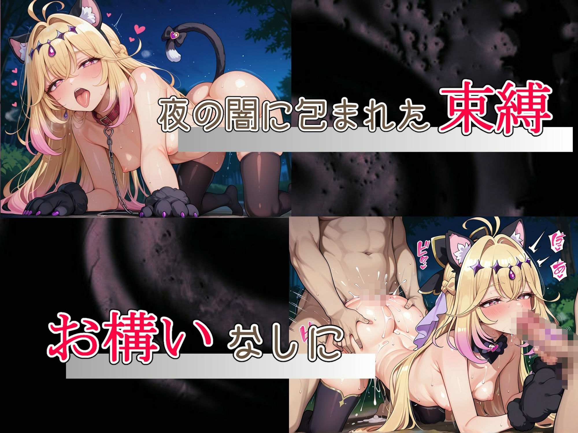 拉致られヒロイン拘束姦 キュアア〇カナ サンプル8ページ目