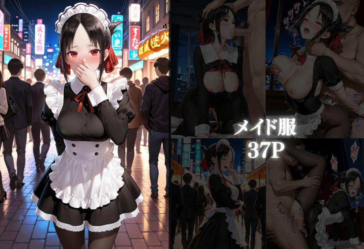 公開か〇や様の性癖ド淫乱マゾ サンプル3ページ目