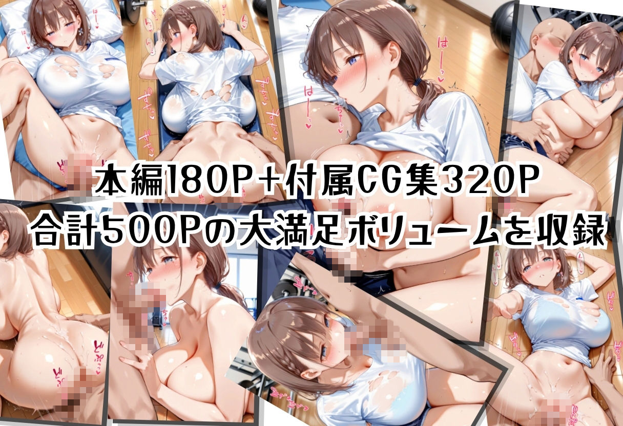 催〇ヨガに堕ちる人妻  月曜日のた〇わ編 サンプル8ページ目