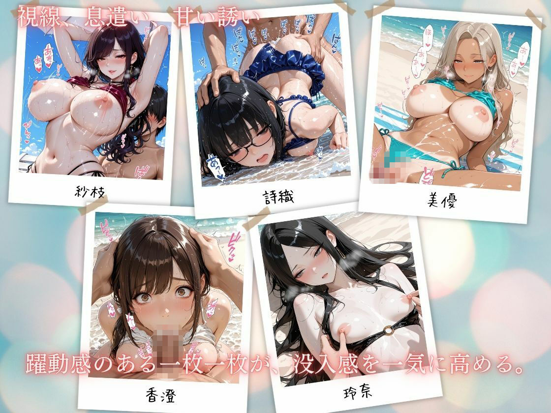 人妻たちの真夏休暇 ー 夫の知らない、夏の一日 ー サンプル2ページ目