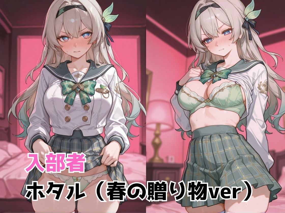 催●エッチで妊活部  スターレイル  ホタル編 サンプル2ページ目