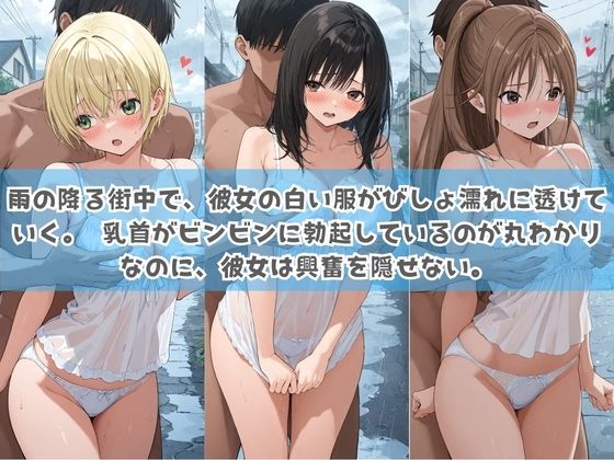 俺の彼女は露出狂〜人目につくたび乳首がビンビンに勃起しちゃう〜 い〇ご100％ サンプル1ページ目