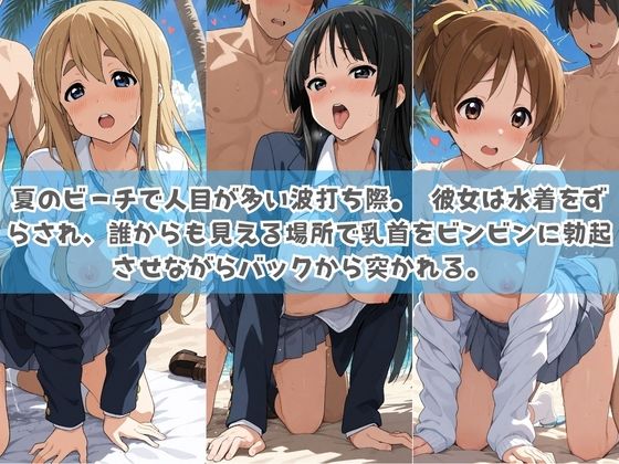 俺の彼女は露出狂〜人目につくたび乳首がビンビンに勃起しちゃう〜 け〇おん！ サンプル2ページ目