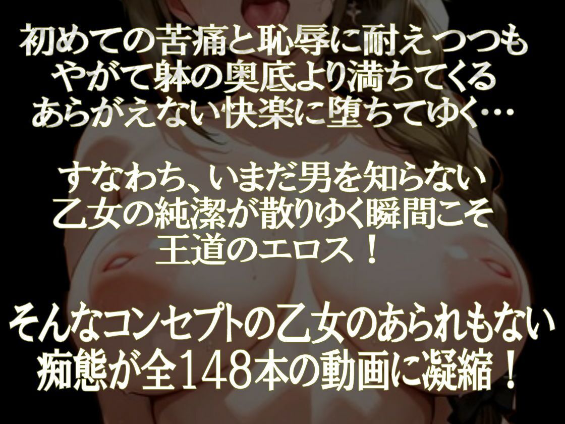 純潔乙女落花妖艶録 其ノ十 桑●千雪編 サンプル1ページ目