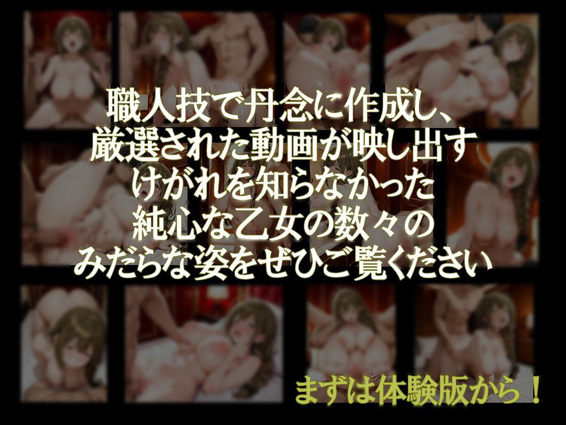 純潔乙女落花妖艶録 其ノ十 桑●千雪編 サンプル2ページ目