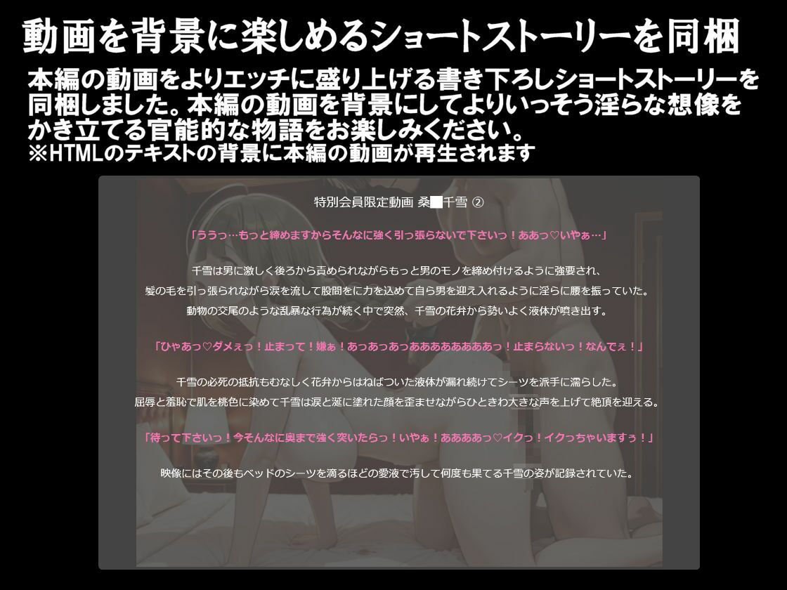 純潔乙女落花妖艶録 其ノ十 桑●千雪編 サンプル5ページ目