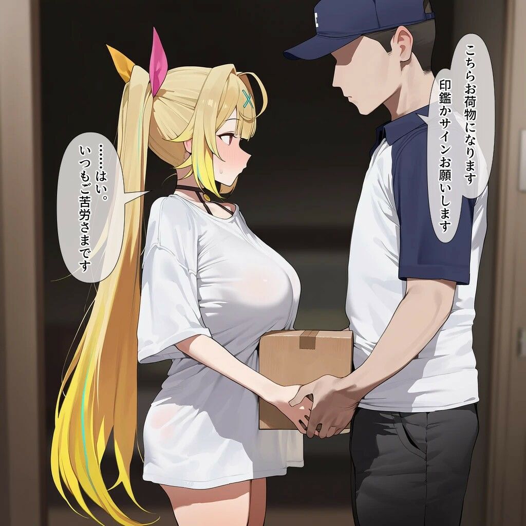 HSKW宅配姦 サンプル4ページ目
