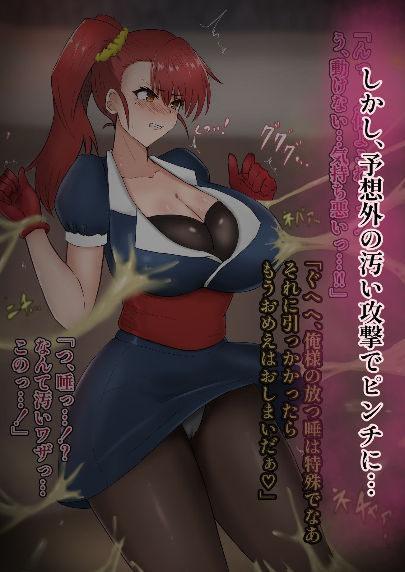 女格闘家アイナ敗れる サンプル2ページ目