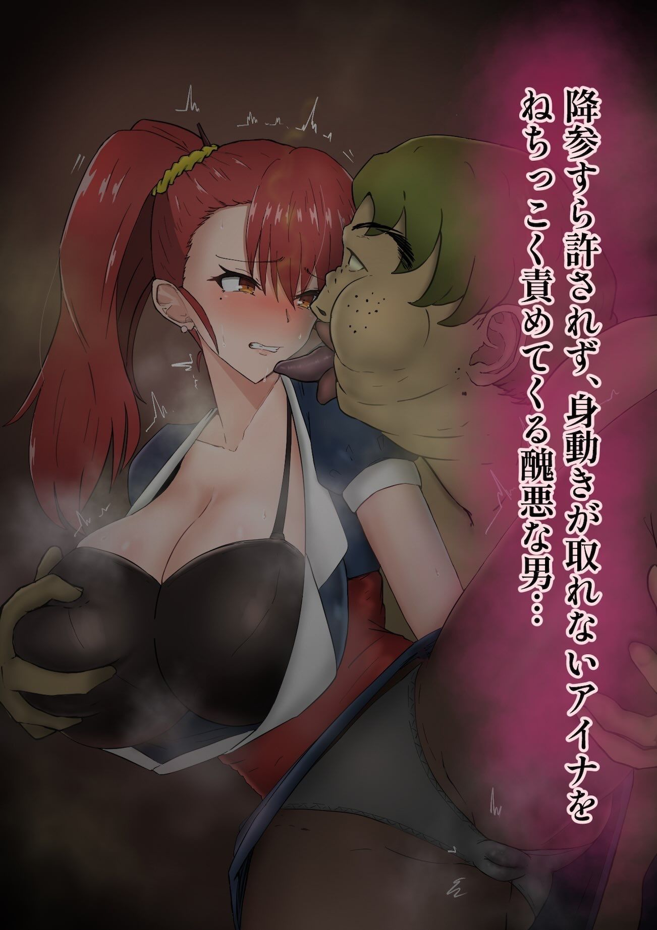 女格闘家アイナ敗れる サンプル3ページ目