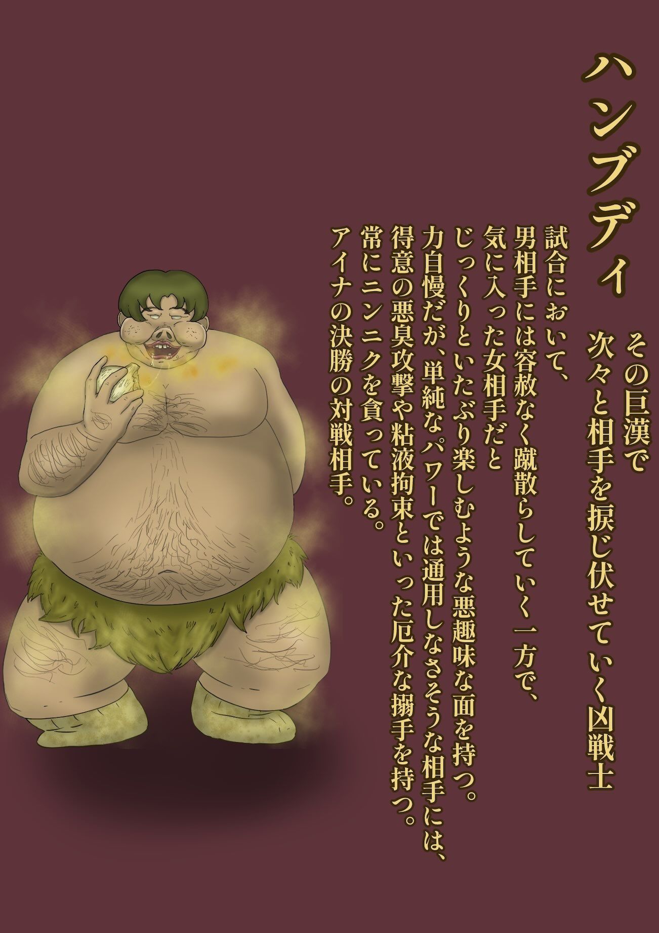 女格闘家アイナ敗れる サンプル7ページ目