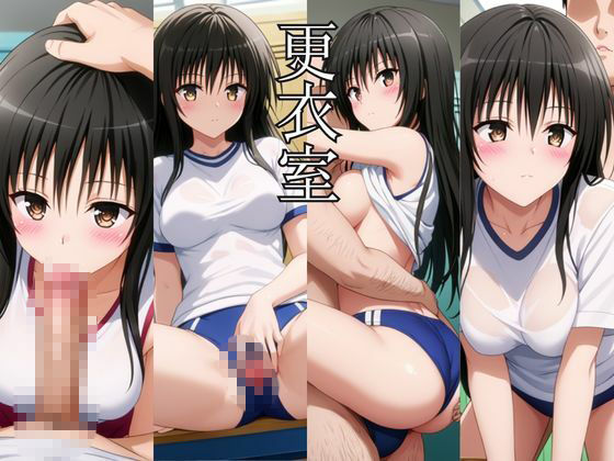 止まった世界で復讐開始。いじめっ子を好き放題できる時間停止ライフ〜古○川唯編〜 サンプル4ページ目