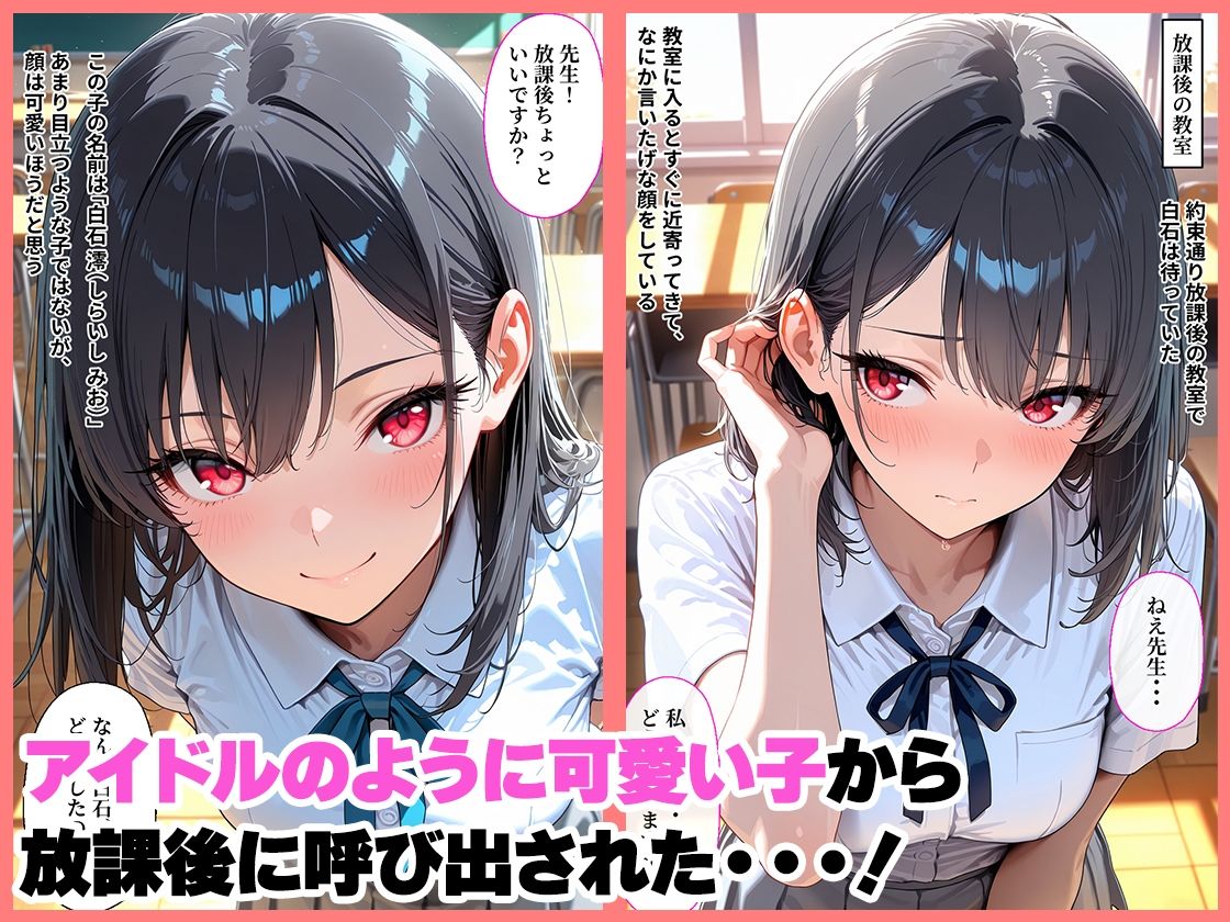 【セリフ付き】女子校生に誘惑された僕が放課後ラブホで何度も抜かれてしまう話 サンプル1ページ目
