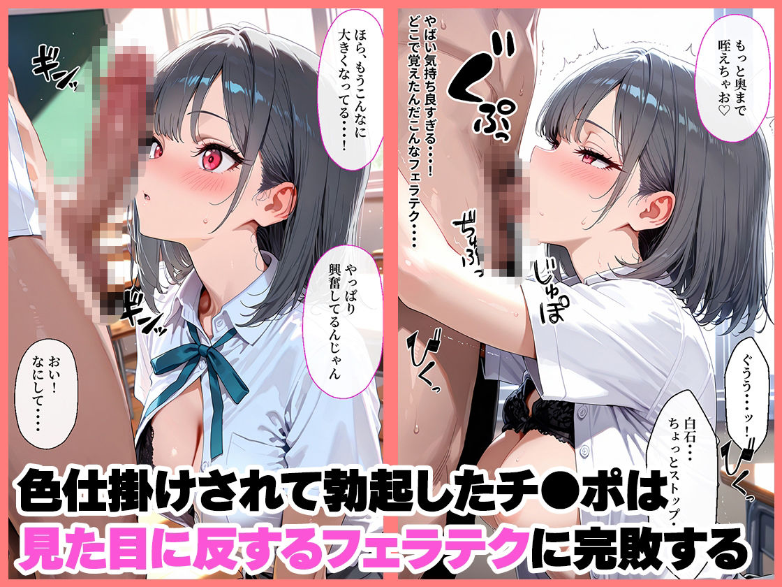 【セリフ付き】女子校生に誘惑された僕が放課後ラブホで何度も抜かれてしまう話 サンプル3ページ目