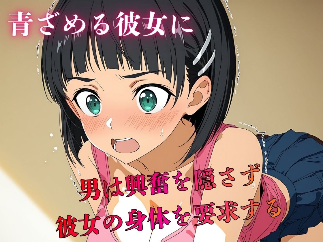 デリヘル呼んだら教え子だった 〜元教え子の屈辱奉仕〜 【直〇編】 サンプル3ページ目
