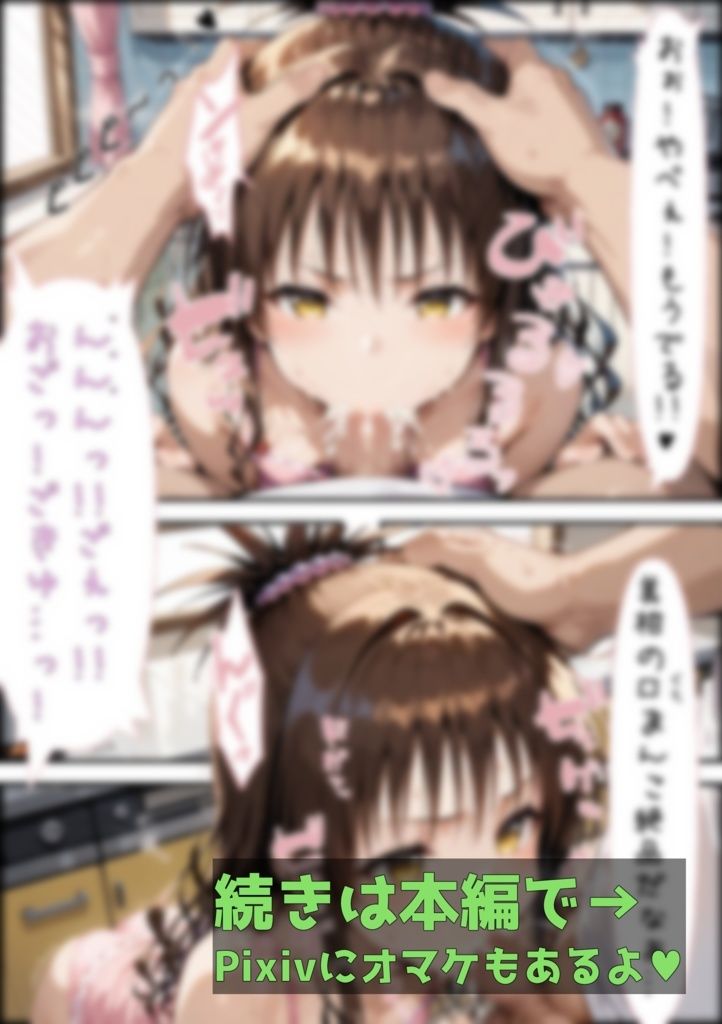 結◯家の家庭訪問 サンプル6ページ目