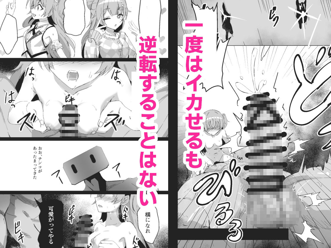 ドスケベのセカイ  Ver愛莉 サンプル3ページ目