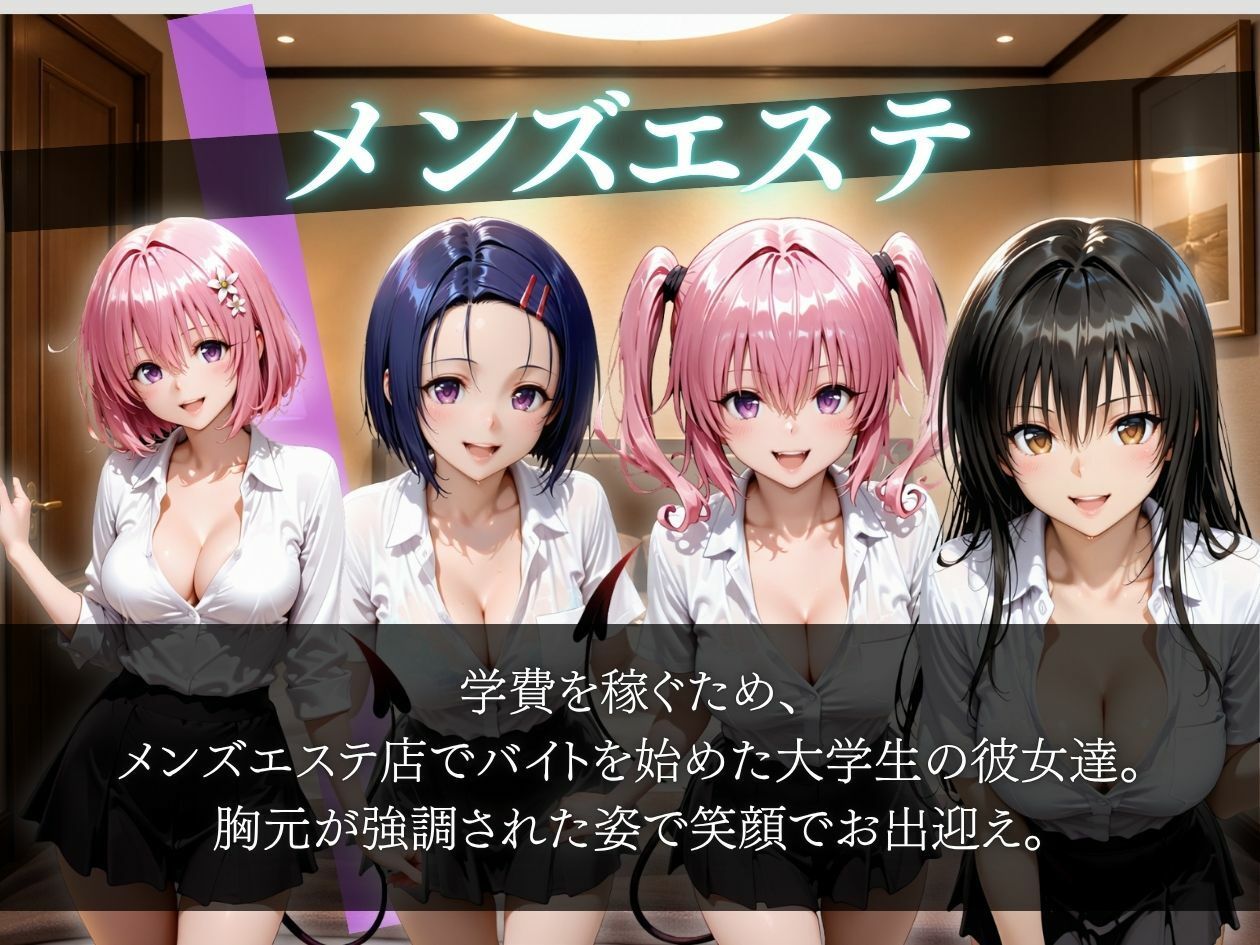 メンズエステバイトの大学生セラピストがキモ客のチンポでガチイキさせられる サンプル2ページ目