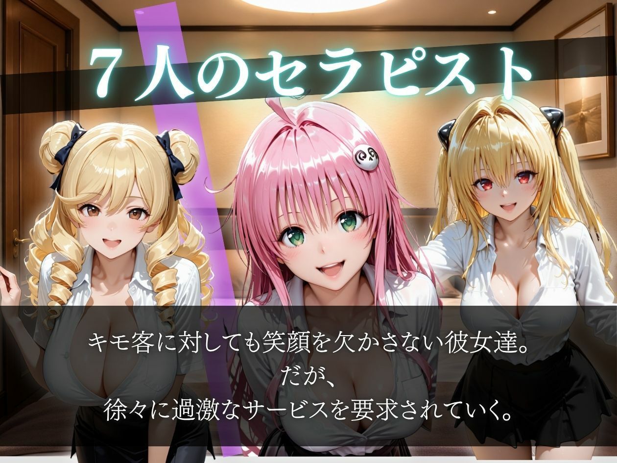 メンズエステバイトの大学生セラピストがキモ客のチンポでガチイキさせられる サンプル3ページ目