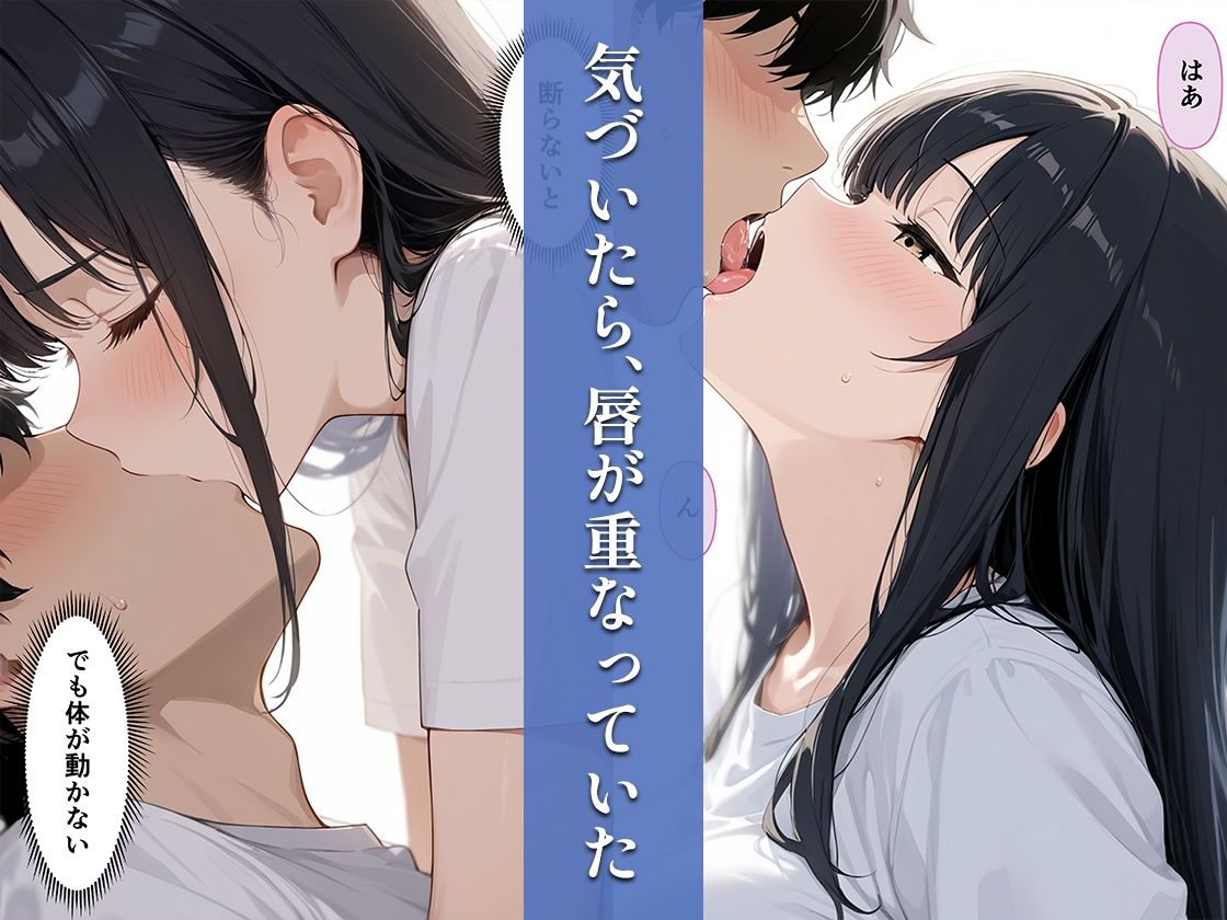 幼馴染の妹に溺れた。彼女には絶対に言えない禁断の中出しセックス サンプル4ページ目