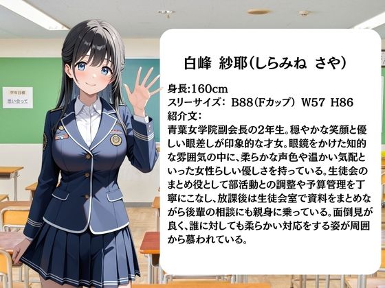 放課後に消えた優等生たちはキモおじ用務員に緊縛調教されていました サンプル2ページ目