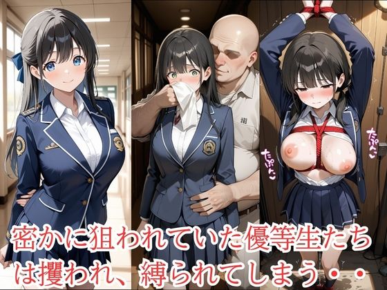 放課後に消えた優等生たちはキモおじ用務員に緊縛調教されていました サンプル5ページ目