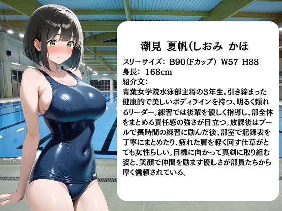 放課後に消えた水泳部員たちはキモおじ用務員に緊縛調教されていました サンプル1ページ目