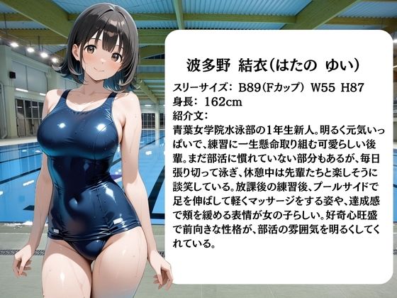 放課後に消えた水泳部員たちはキモおじ用務員に緊縛調教されていました サンプル3ページ目