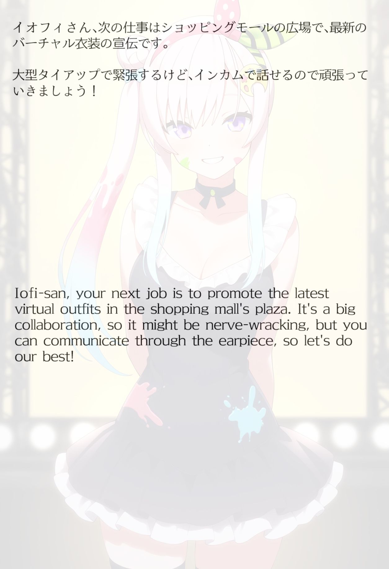 【買い切り版】バーチャル衣装故障で羞恥イオフィ（English translation included） サンプル1ページ目