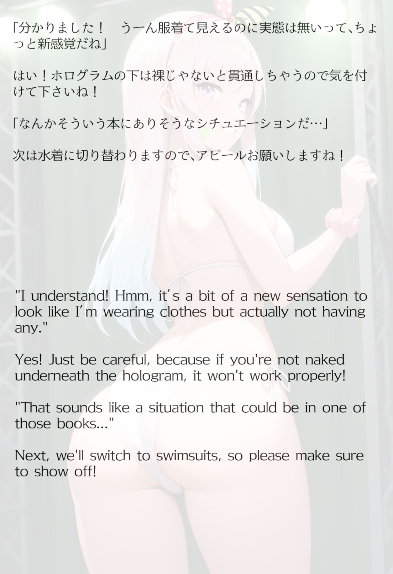【買い切り版】バーチャル衣装故障で羞恥イオフィ（English translation included） サンプル4ページ目