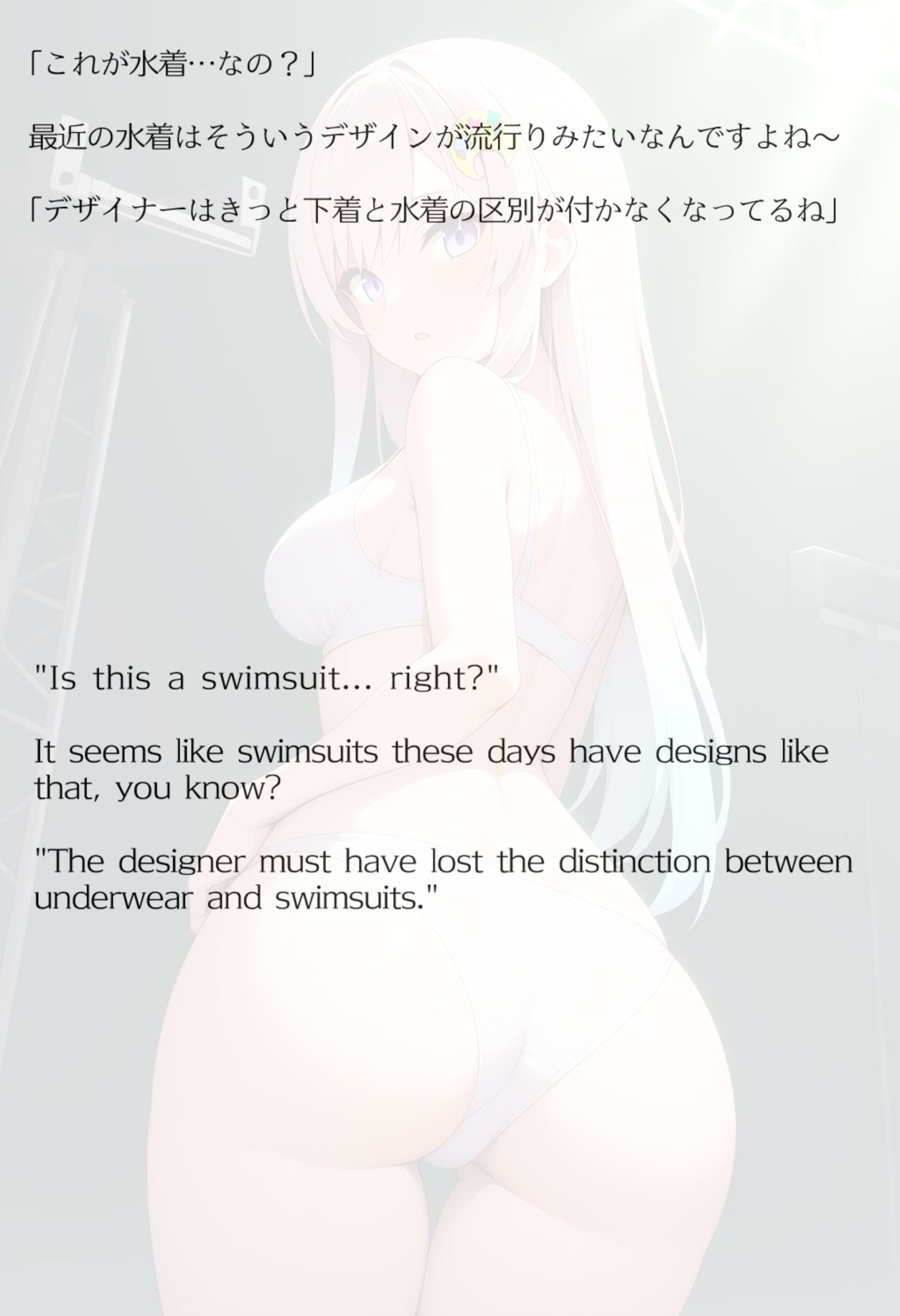 【買い切り版】バーチャル衣装故障で羞恥イオフィ（English translation included） サンプル6ページ目