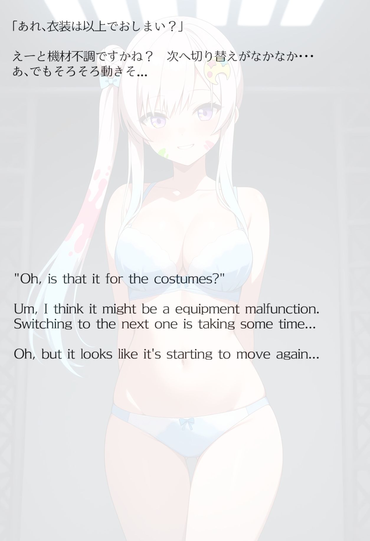 【買い切り版】バーチャル衣装故障で羞恥イオフィ（English translation included） サンプル8ページ目