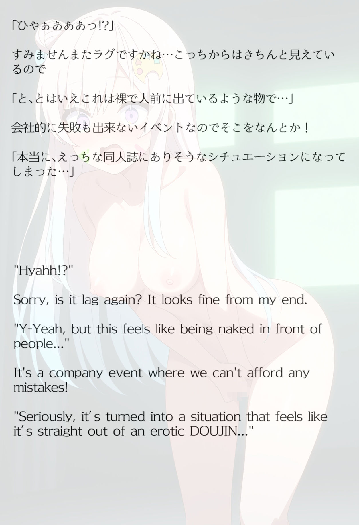 【買い切り版】バーチャル衣装故障で羞恥イオフィ（English translation included） サンプル10ページ目