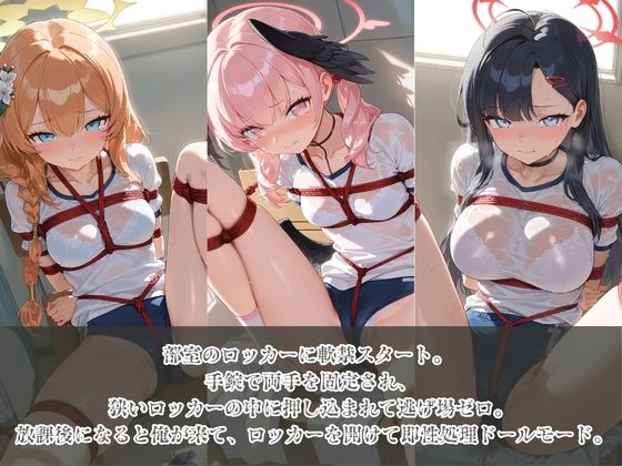 負けヒロインJKが俺のチ●ポ専用肉便器に堕ちていく ブ〇ーアーカイブ5 サンプル2ページ目
