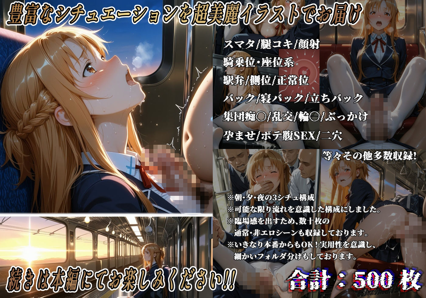 【処女孕ませ専用車両】連続中出しで肉便器化したヒロイン  -結〇明日奈- サンプル9ページ目