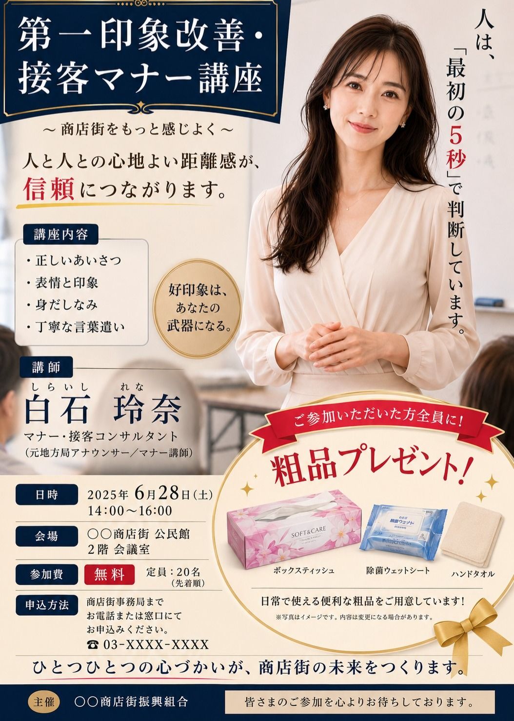 マナー講師 白石玲奈 逆ギレ催●男に壊された品格 サンプル2ページ目