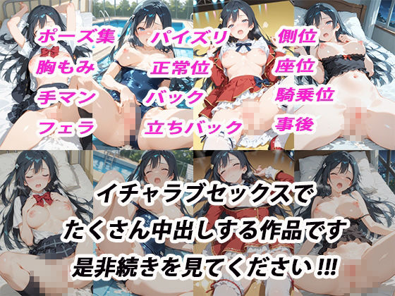 憧れのクラスメイトと中出しセックス 優〇せつな サンプル10ページ目