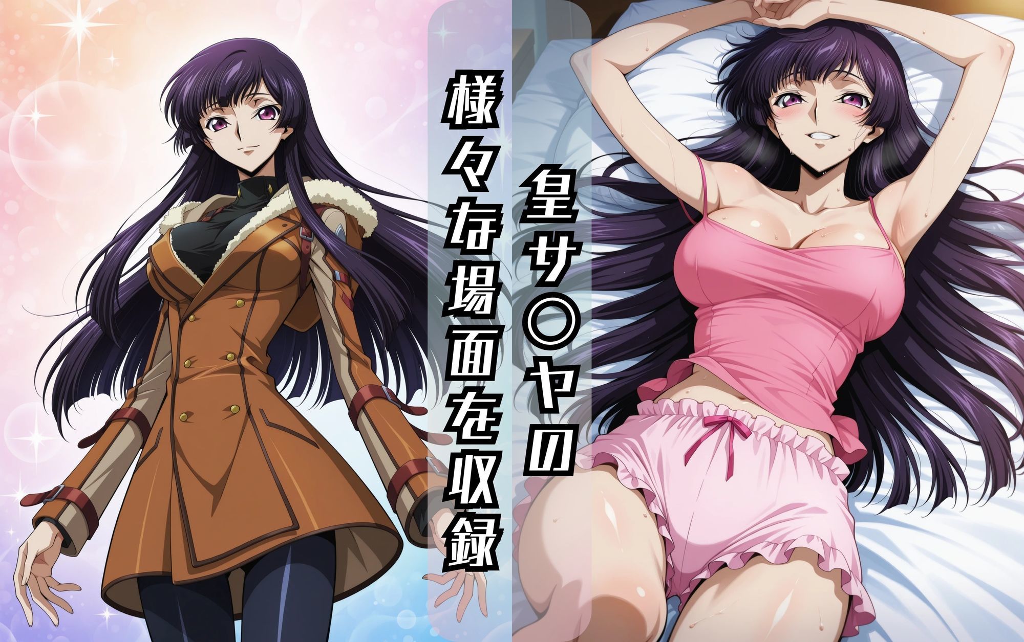 皇サ〇ヤのエッチな日々 サンプル1ページ目