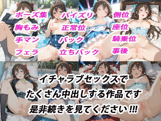 憧れのクラスメイトと中出しセックス 桜〇しずく サンプル10ページ目