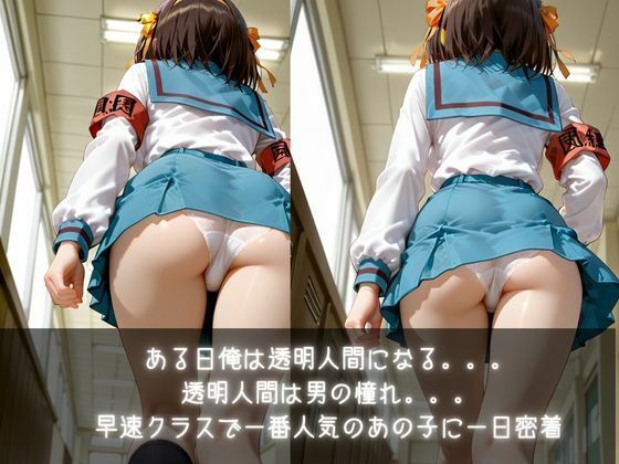 俺は透明人間  涼宮ハルヒ編 サンプル2ページ目