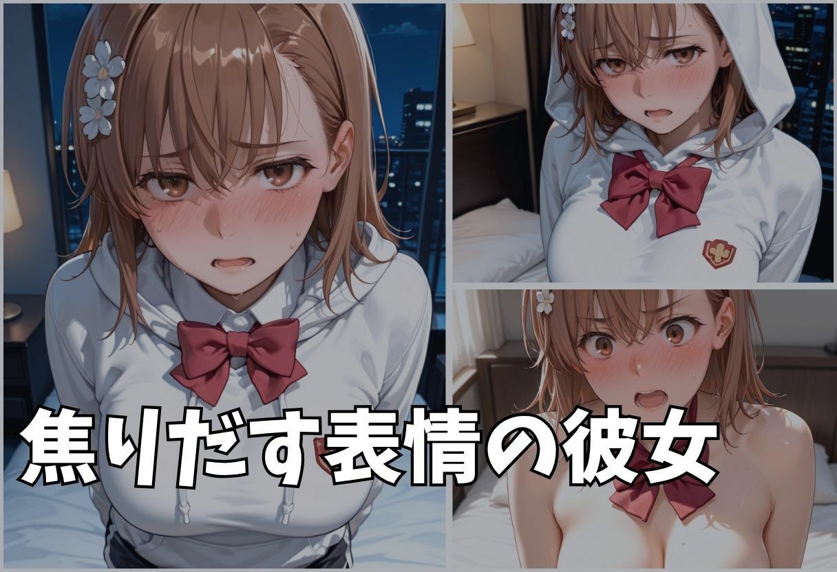 大好きな彼女が奪われた。快楽堕ちNTR Vol.2 サンプル3ページ目
