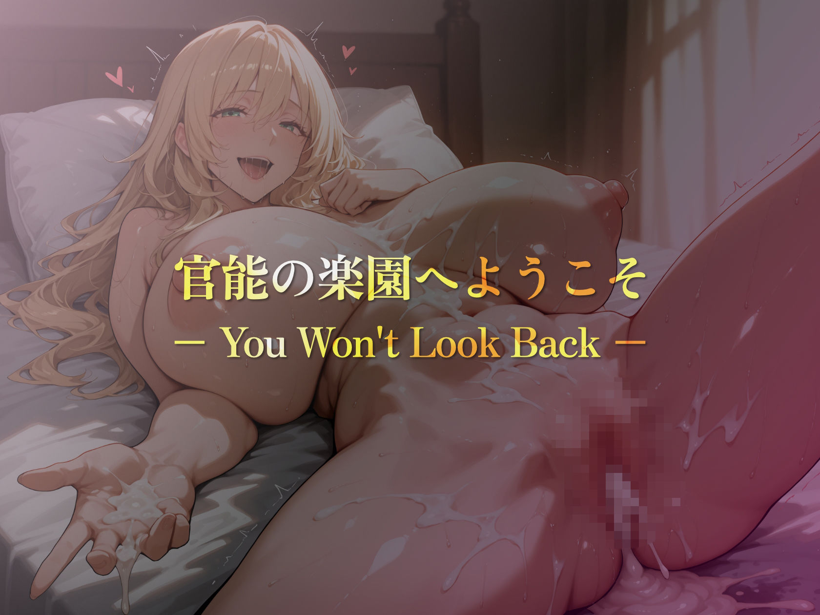 巨乳痴女同人CG集 エーテライト No.30 サンプル9ページ目