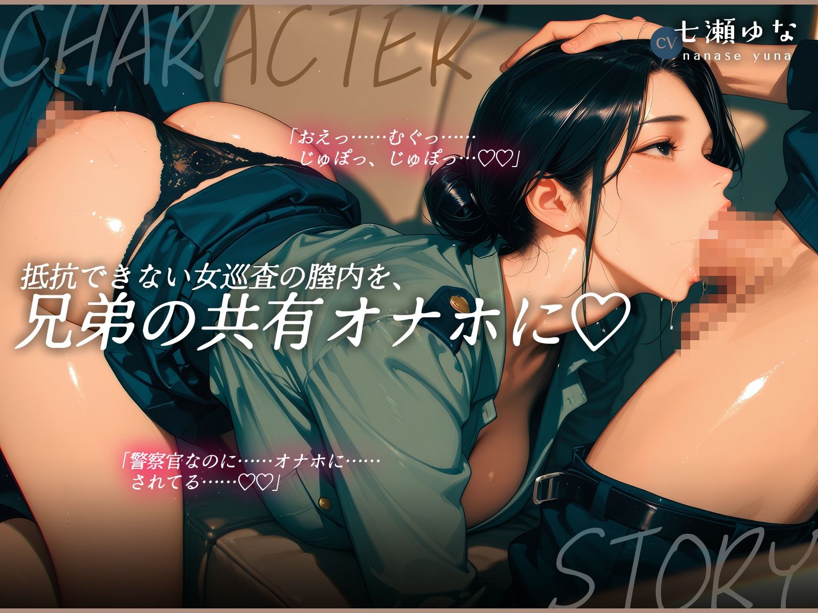 【イラスト×動画×朗読ボイス】巡査の肉穴〜病弱な兄弟の共有オナホに堕ちた私〜【ママ×ショタ】 サンプル5ページ目