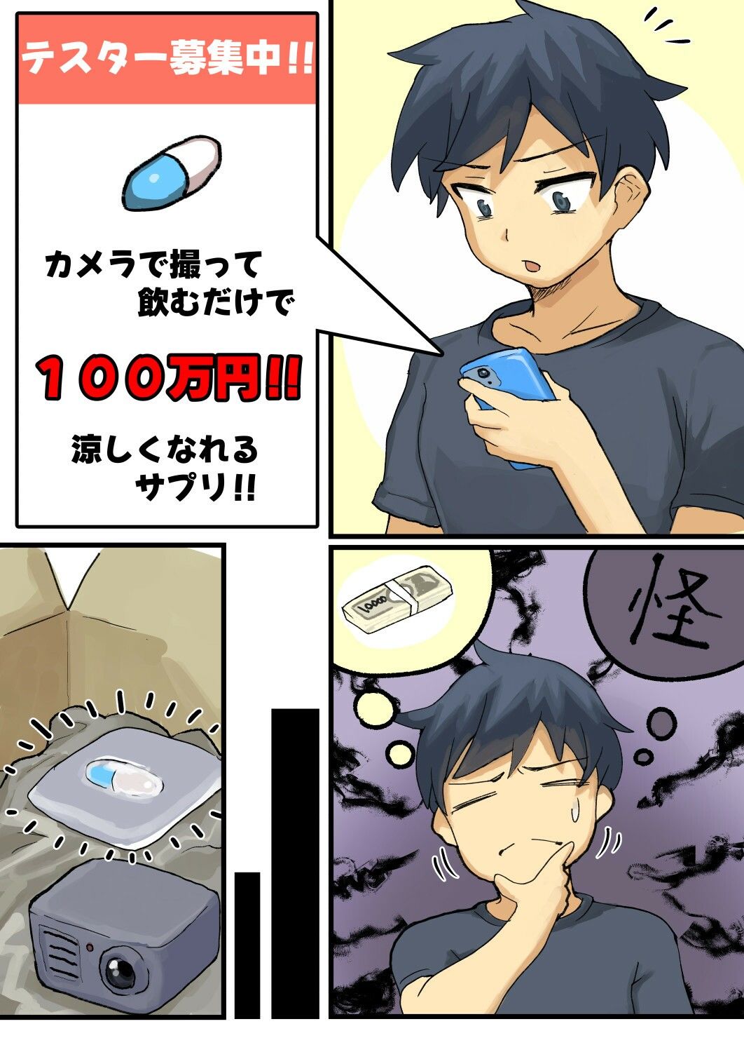 FANBOXまとめ11 〜獣化まとめ集〜 サンプル1ページ目